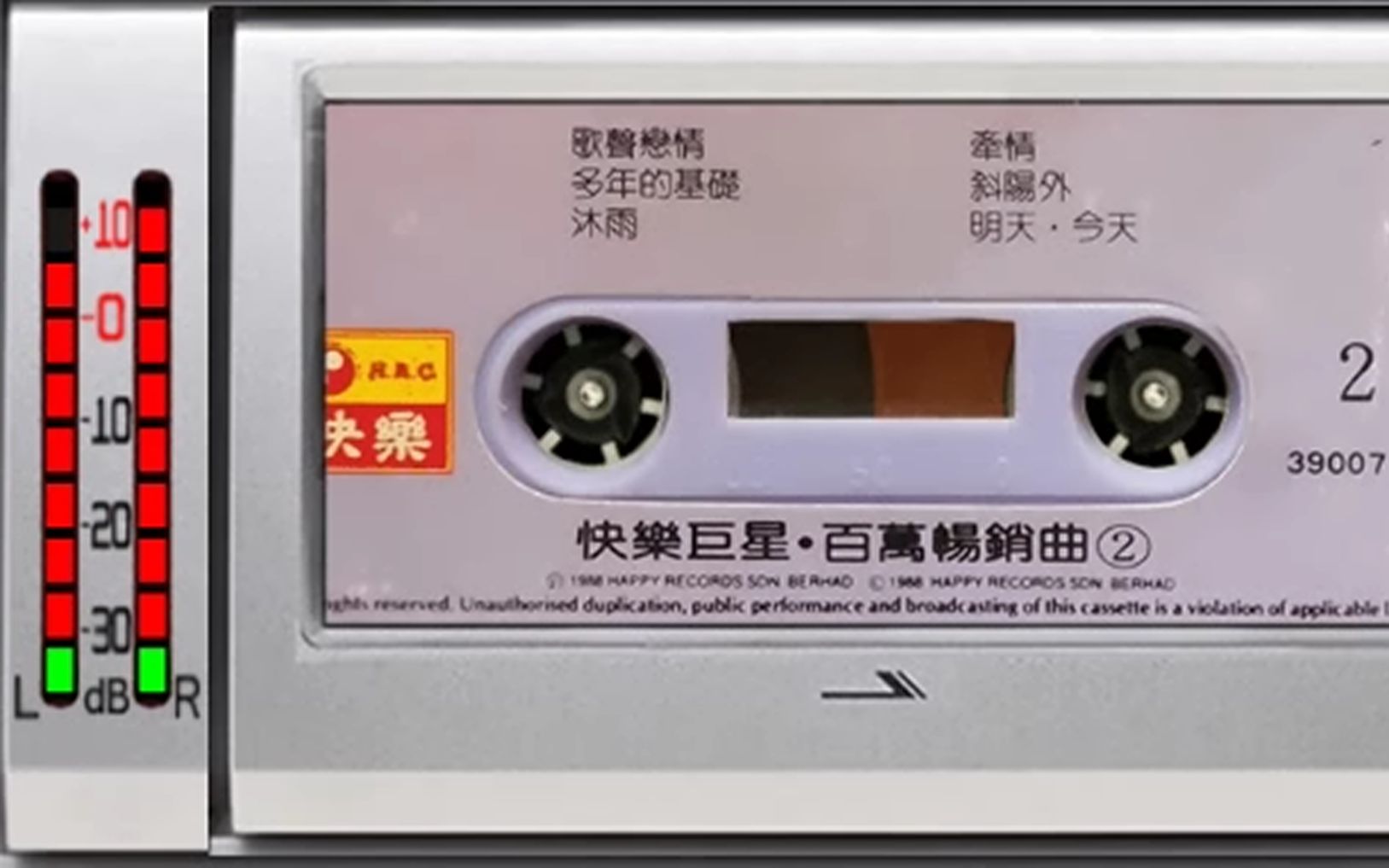 [图]1988年老磁带 快乐巨星百万畅销曲 谢采妘 杨林 黄贝玲 快乐唱片 歌声恋情 多年的基础 沐雨 牵情 斜阳外 明天今天