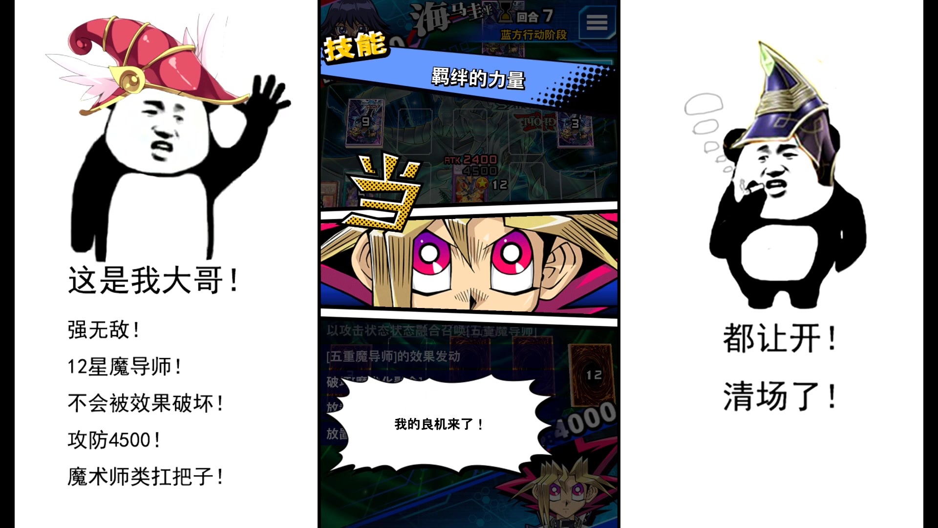 游戏王dl 守护之力vs五重魔导(娱乐向)_哔哩哔哩_bilibili