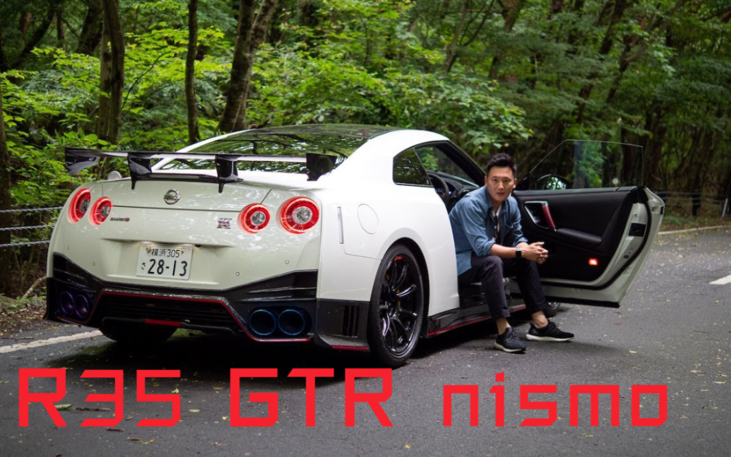 【油管搬运】日产GTR R35 nismo(中字)_哔哩哔哩_bilibili