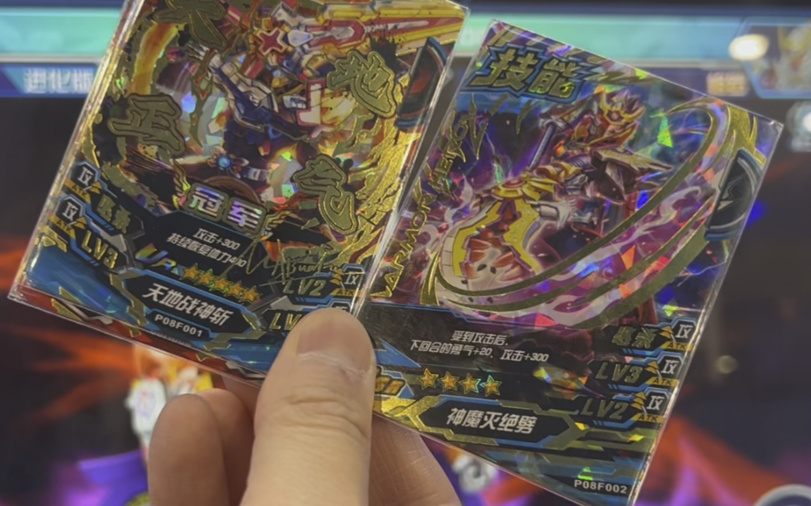 铠甲勇士卡片街机 p08f001天地战神斩vs神魔灭绝劈p08f002_哔哩哔哩