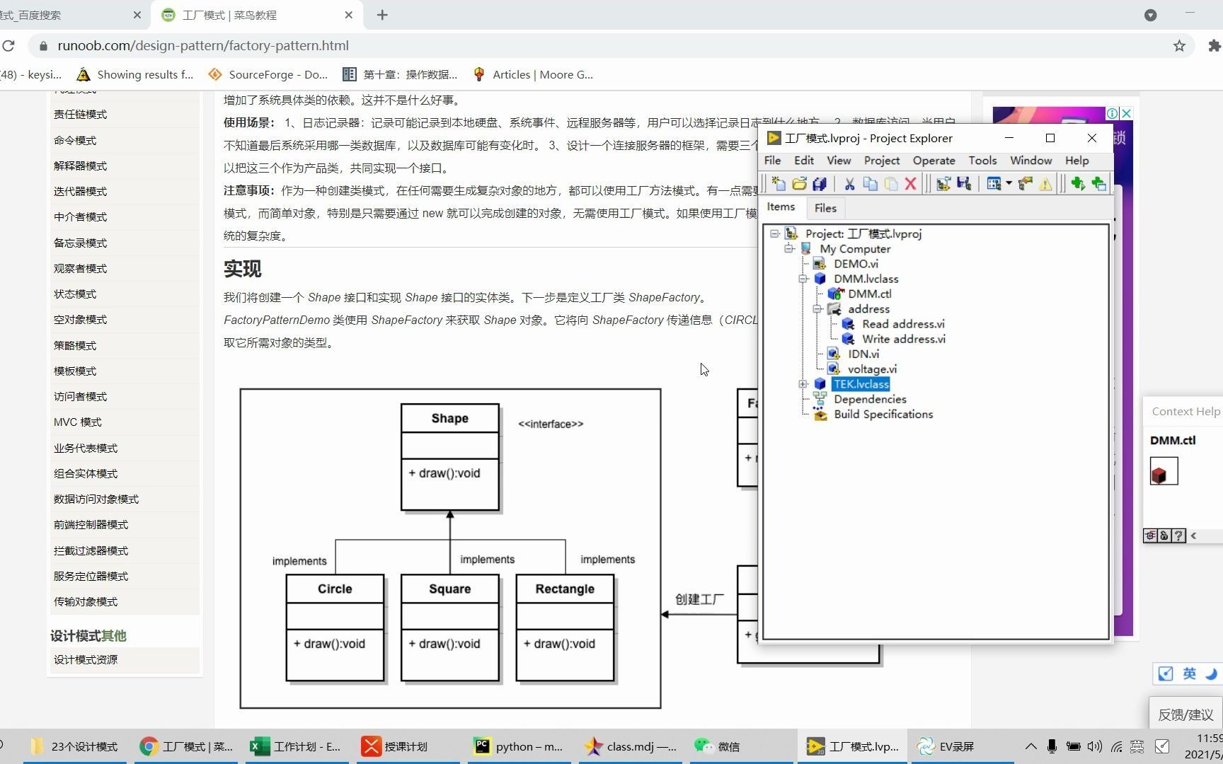 labview设计模式(三)建造者模式哔哩哔哩bilibili