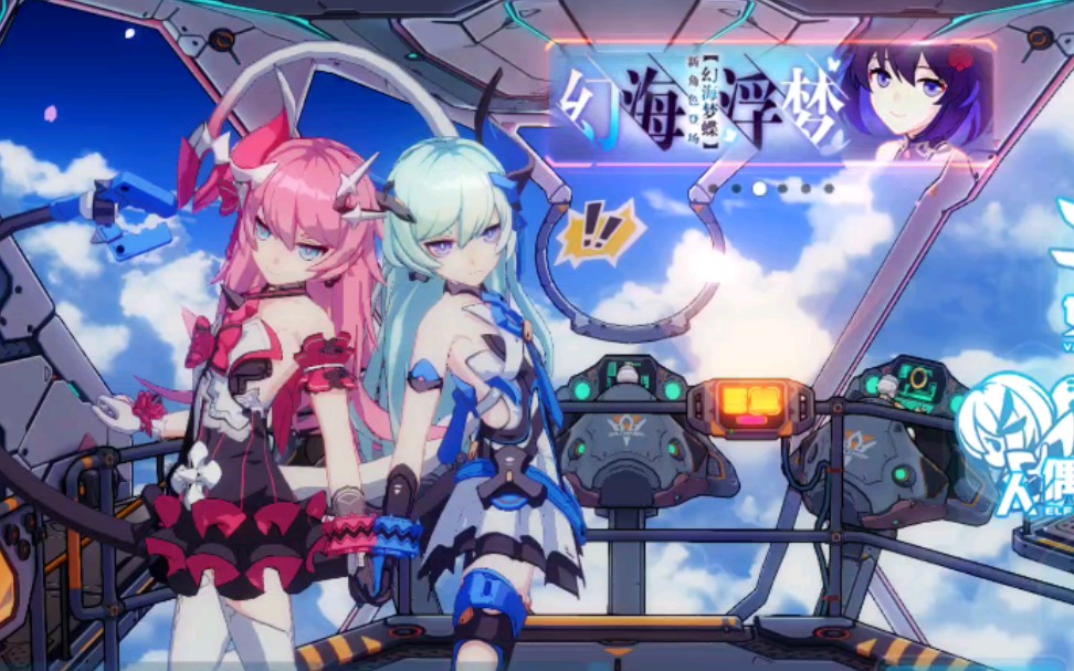 【崩坏3】双子舰桥生日祝福