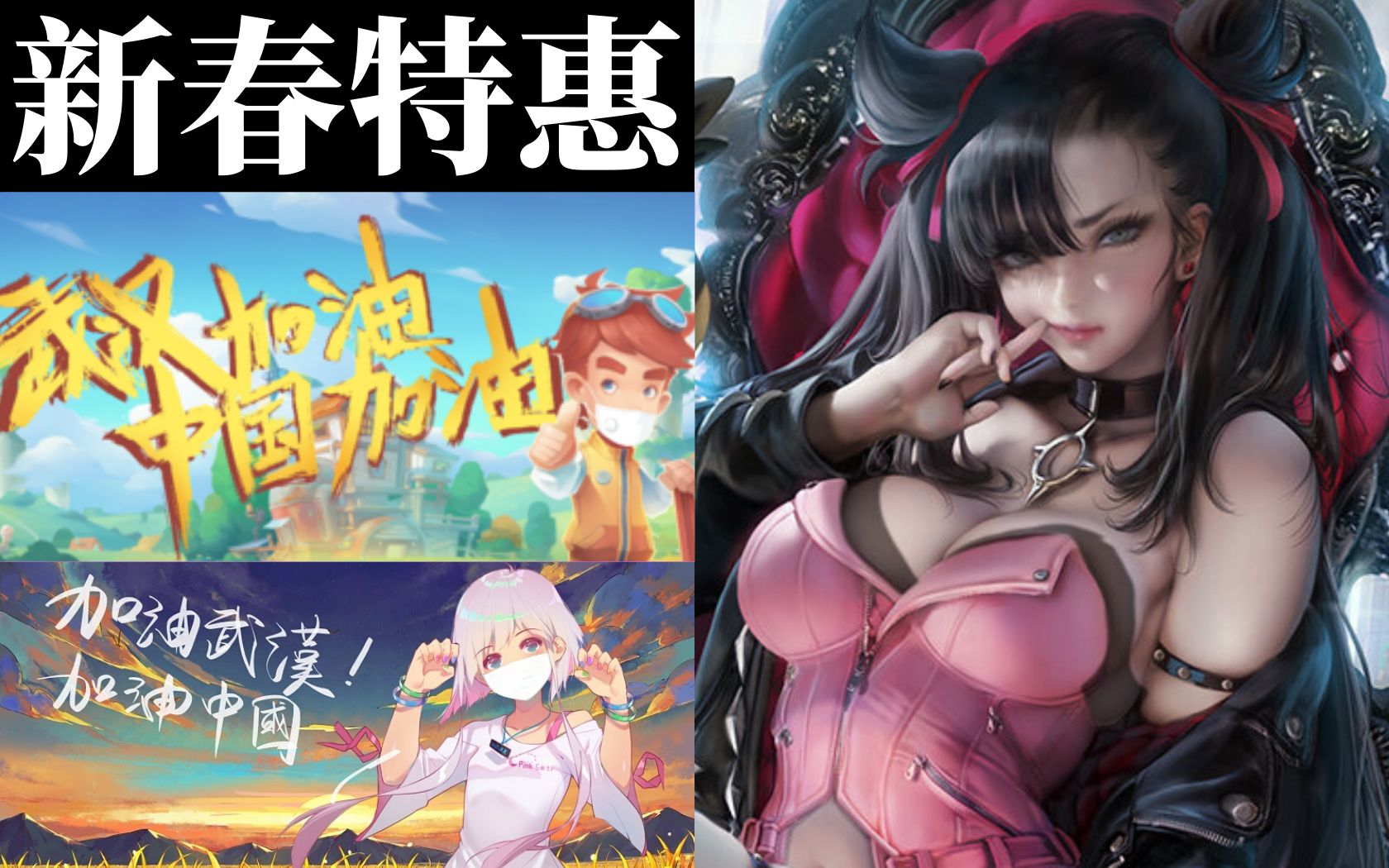 【steam每日资讯】类宝可梦游戏Temtem登顶Steam销量冠军,波西亚时光,mirror为武汉,为中国加油!全境封锁2、辐射4骨折特惠!哔哩哔哩bilibili