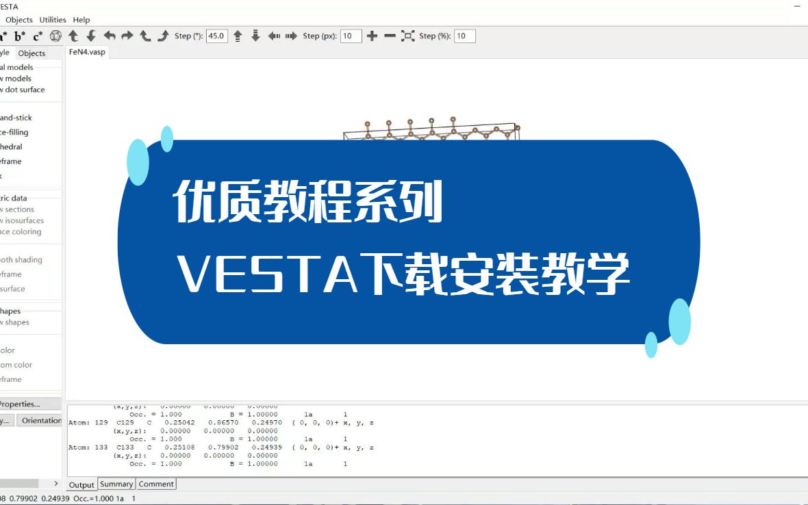 一分钟掌握Vesta安装,最新Vesta软件安装包(保证学会)哔哩哔哩bilibili