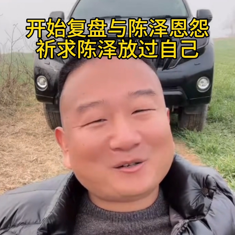 阿giao祈求陈泽收自己为徒弟,只要陈泽能分自己流量,自己就是陈泽的舔