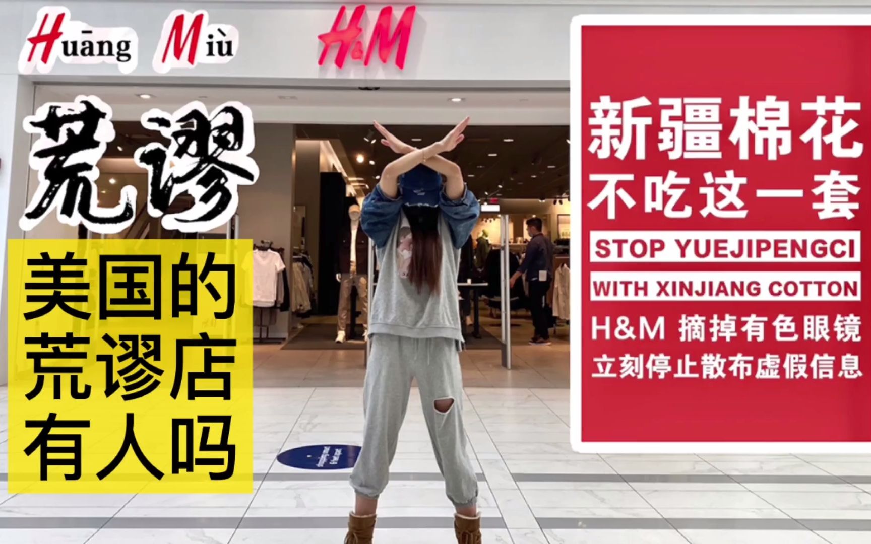 美女实拍美国hm现状美国的hm荒谬店里有人吗