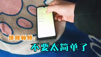 宽带用户手机显示“已连接不可上网”，维修师傅手指一点轻松解决
