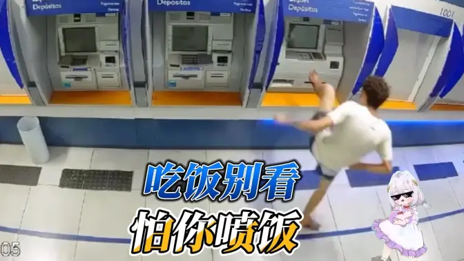 老哥抢银行反被门制裁？（请勿在进食时观看）