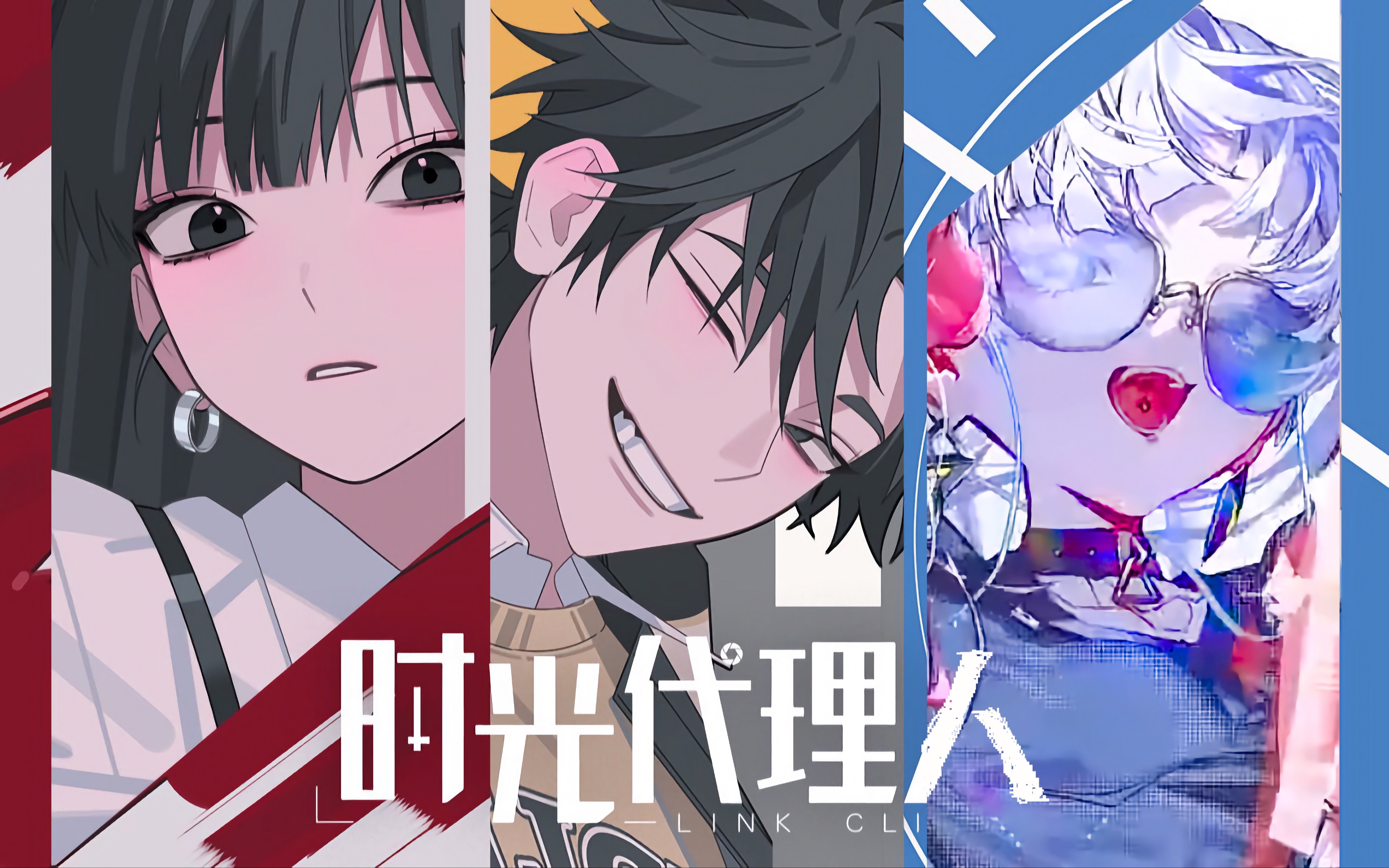 【v家/时光代理人/amv】overthink [full ver.