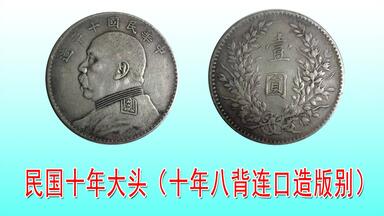 光緒八年吉林機器官局監製 壹兩【銀貨保証】アンティーク 銀幣 M24092855 光绪八年吉林机器官局监造厂平壹两- 湖南博睿雅文化艺术品有限公司