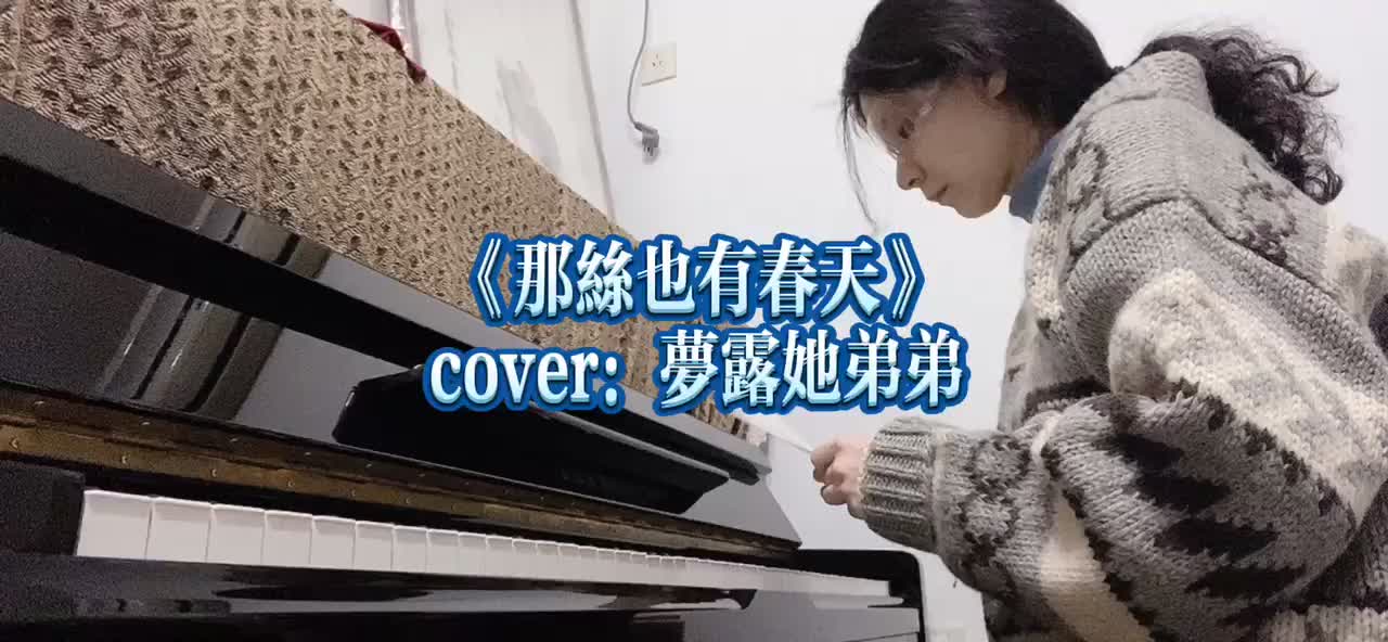 大鹏的屌丝男士 主题曲 那丝也有春天 弹唱cover哔哩哔哩bilibili