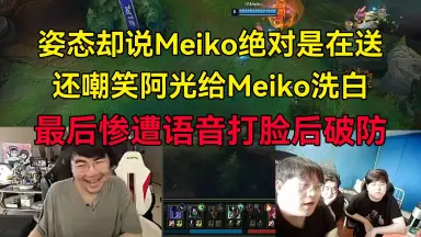 MEIKO-哔哩哔哩_Bilibili