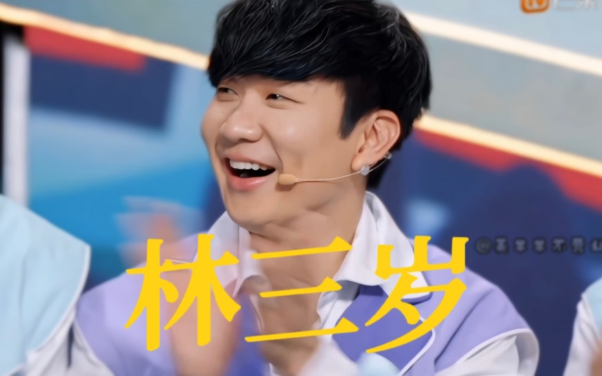 【林俊杰x你好星期六】