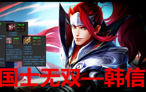 四眼解说王者荣耀国士无双韩信2018年5月1日001158