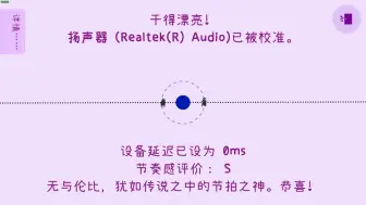 Télécharger la video: 【冰与火之舞】可能全站首发，校准S评级+0ms