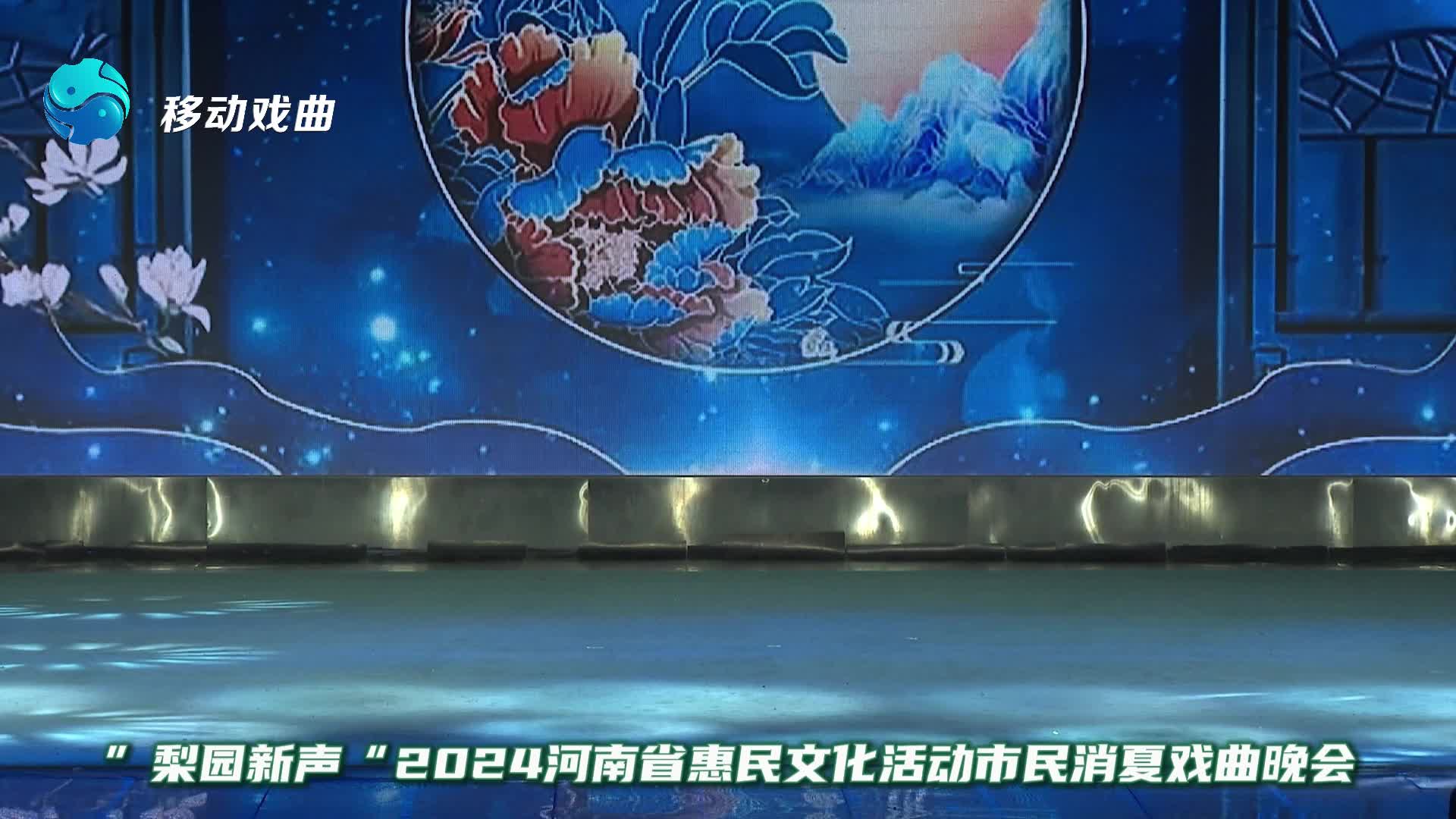 [图]【豫剧经典联唱】《流派纷呈耀梨园》表演：赵迎迎