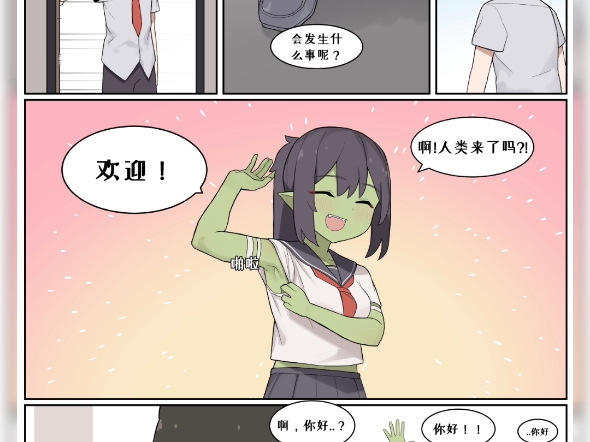 漫画推荐,只不过不知道漫画名.哔哩哔哩bilibili