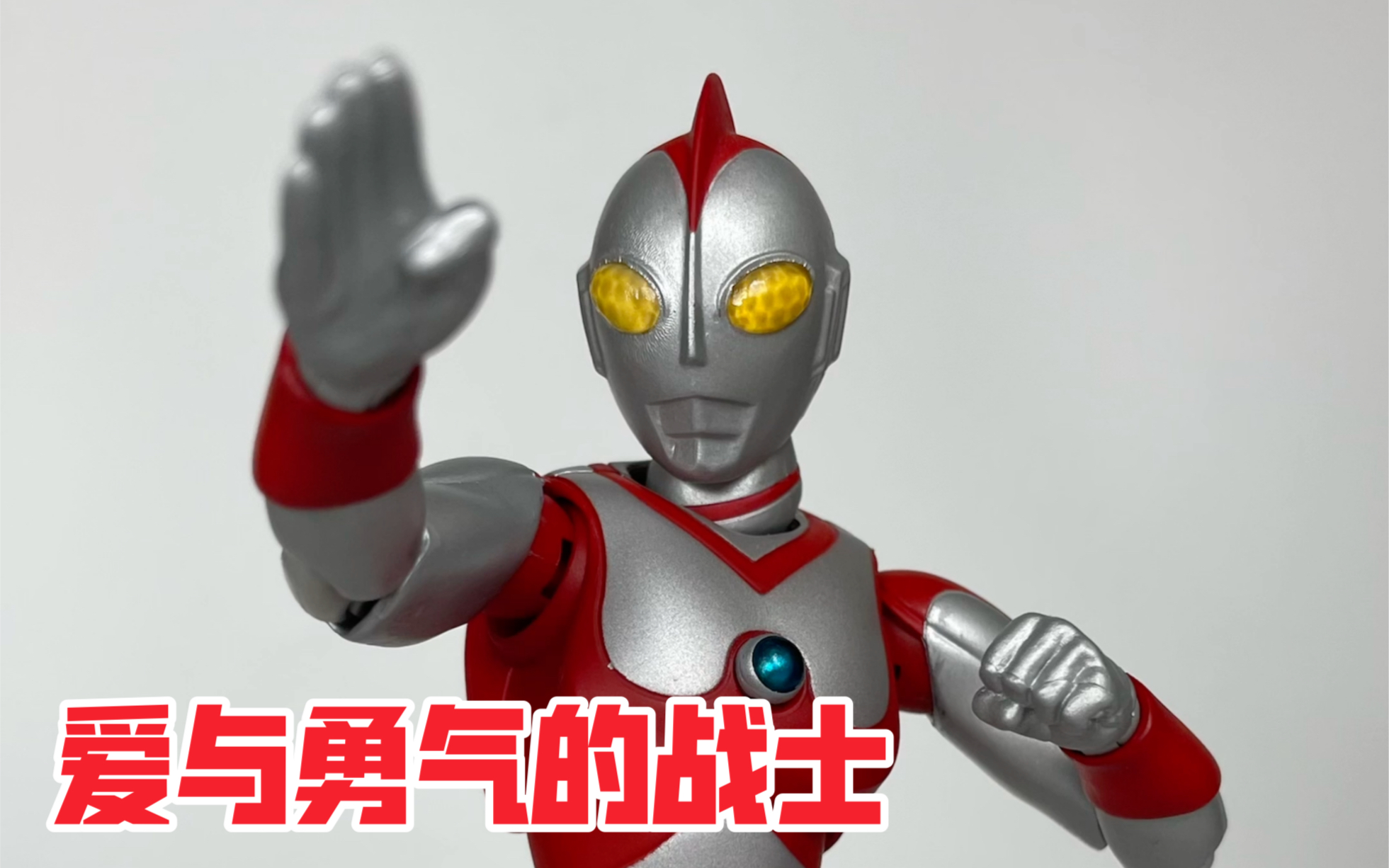 (栗子分享)act魂限定 爱迪奥特曼_哔哩哔哩_bilibili