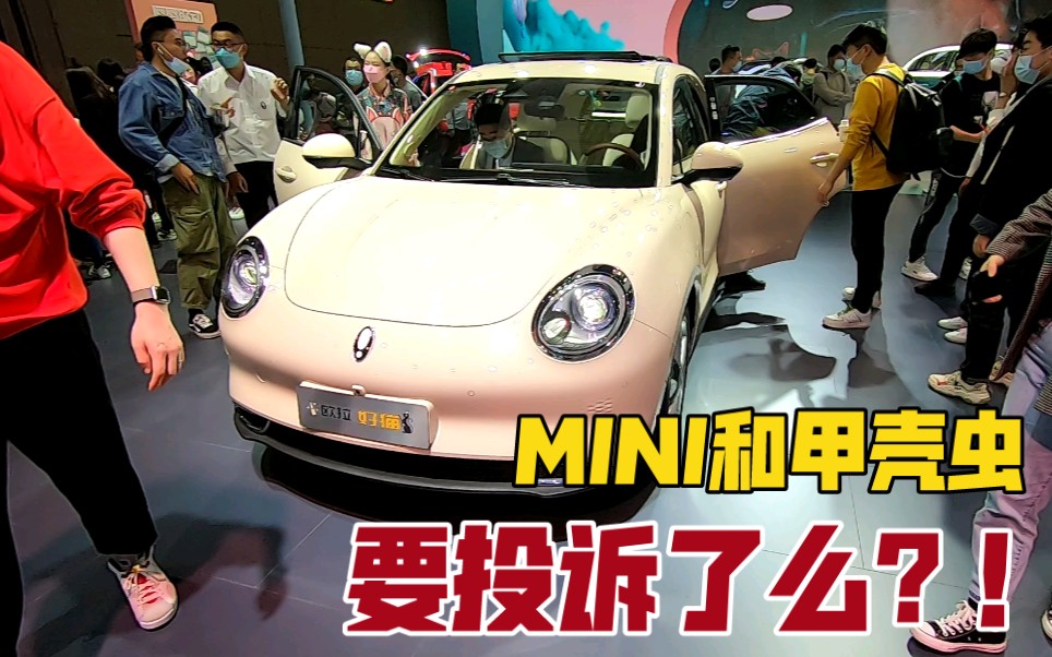 【长城欧拉】MINI+甲壳虫 女性用户的新宠哔哩哔哩bilibili