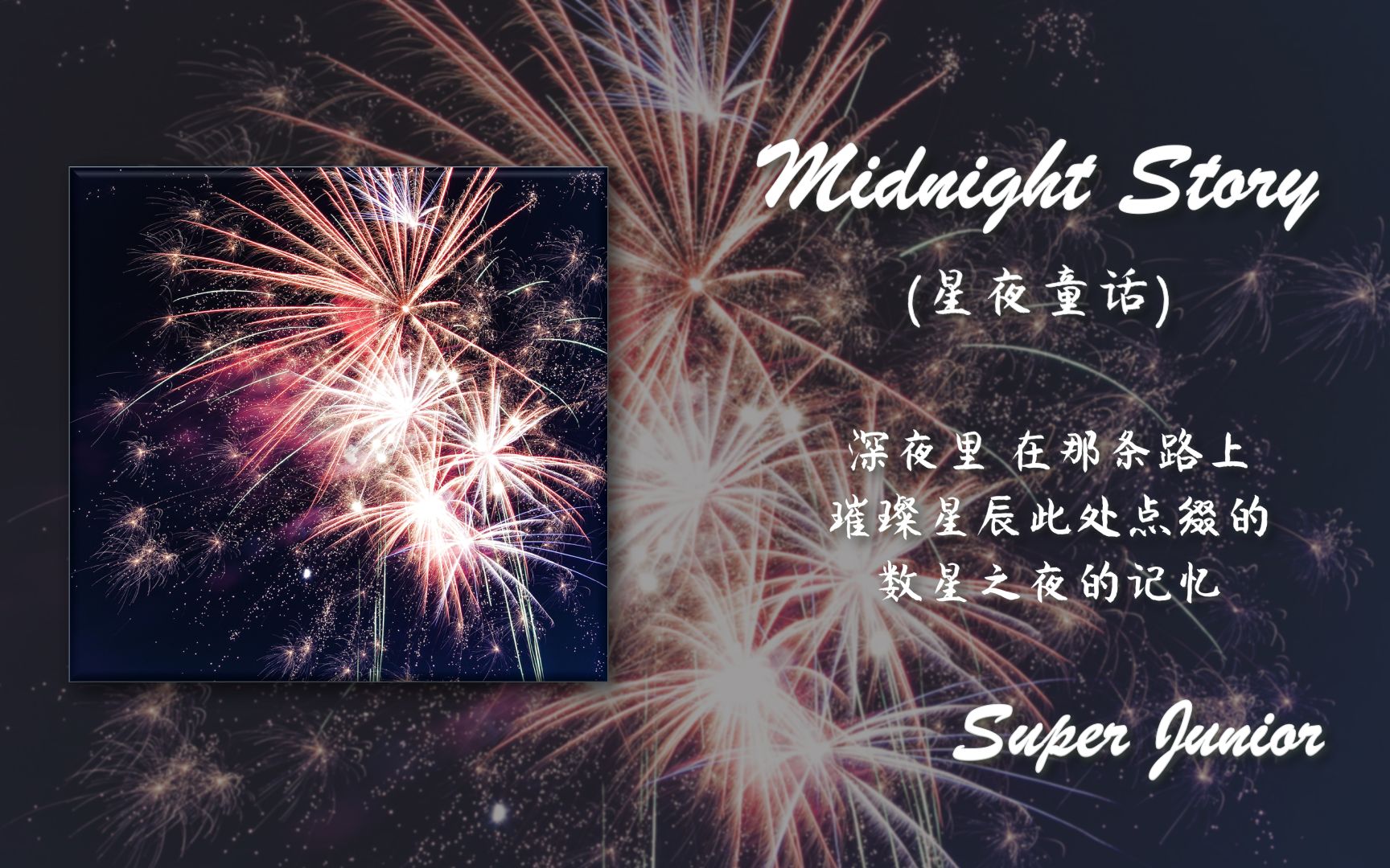 【日推歌单】每日蓝家宝藏非主打KRY《Midnight Story(星夜童话)》“深夜里 在那条路上 璀璨星辰此处点缀的 数星之夜的记忆”哔哩哔哩bilibili