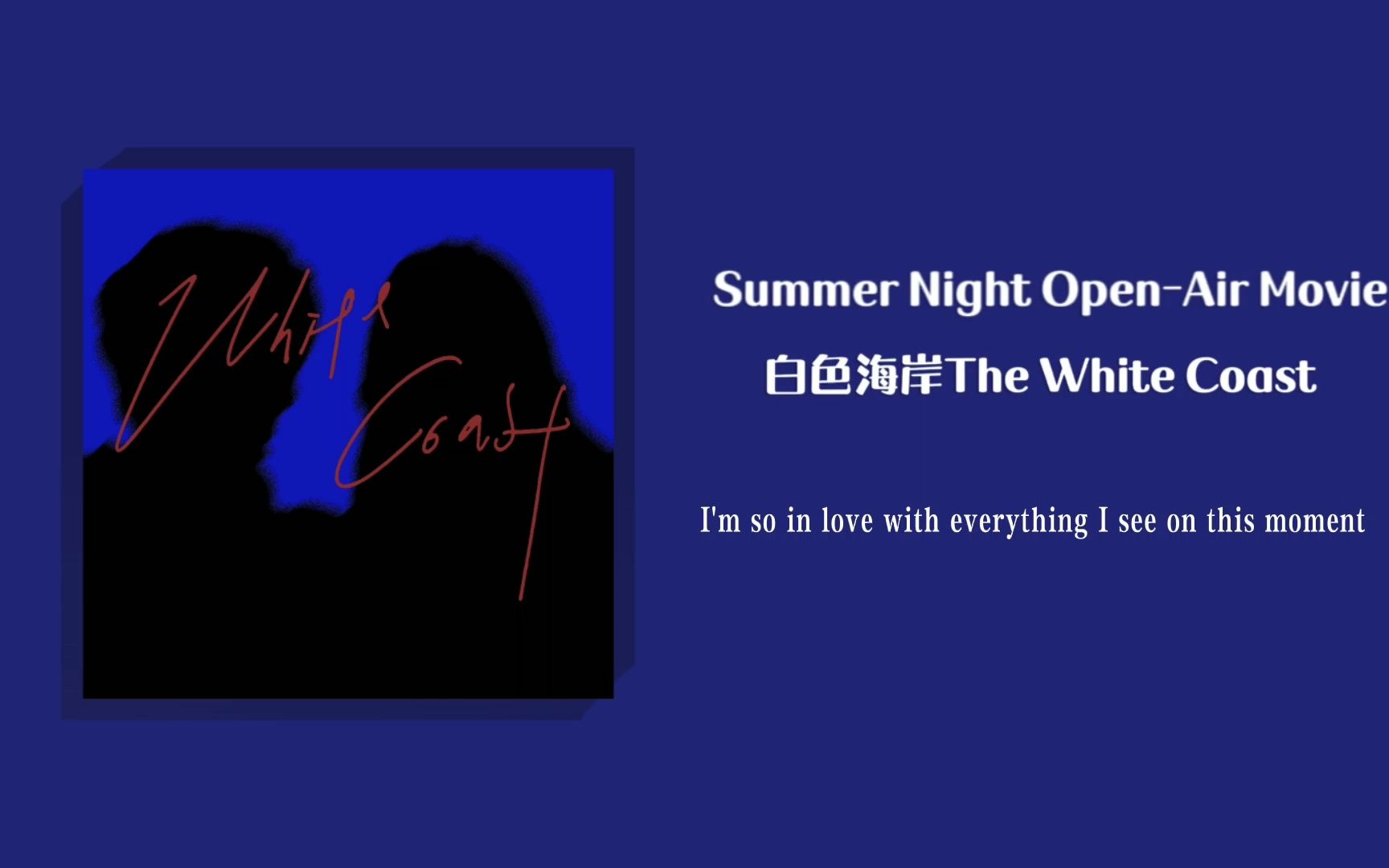 𝙎𝙪𝙢𝙢𝙚𝙧 𝙉𝙞𝙜𝙝𝙩 𝙊𝙥𝙚𝙣-𝘼𝙞𝙧 𝙈𝙤𝙫𝙞𝙚｜🌃少年与萤火虫点亮星空，仲夏夜荒原里寻觅晚风｜日推歌单_哔哩哔哩_bilibili