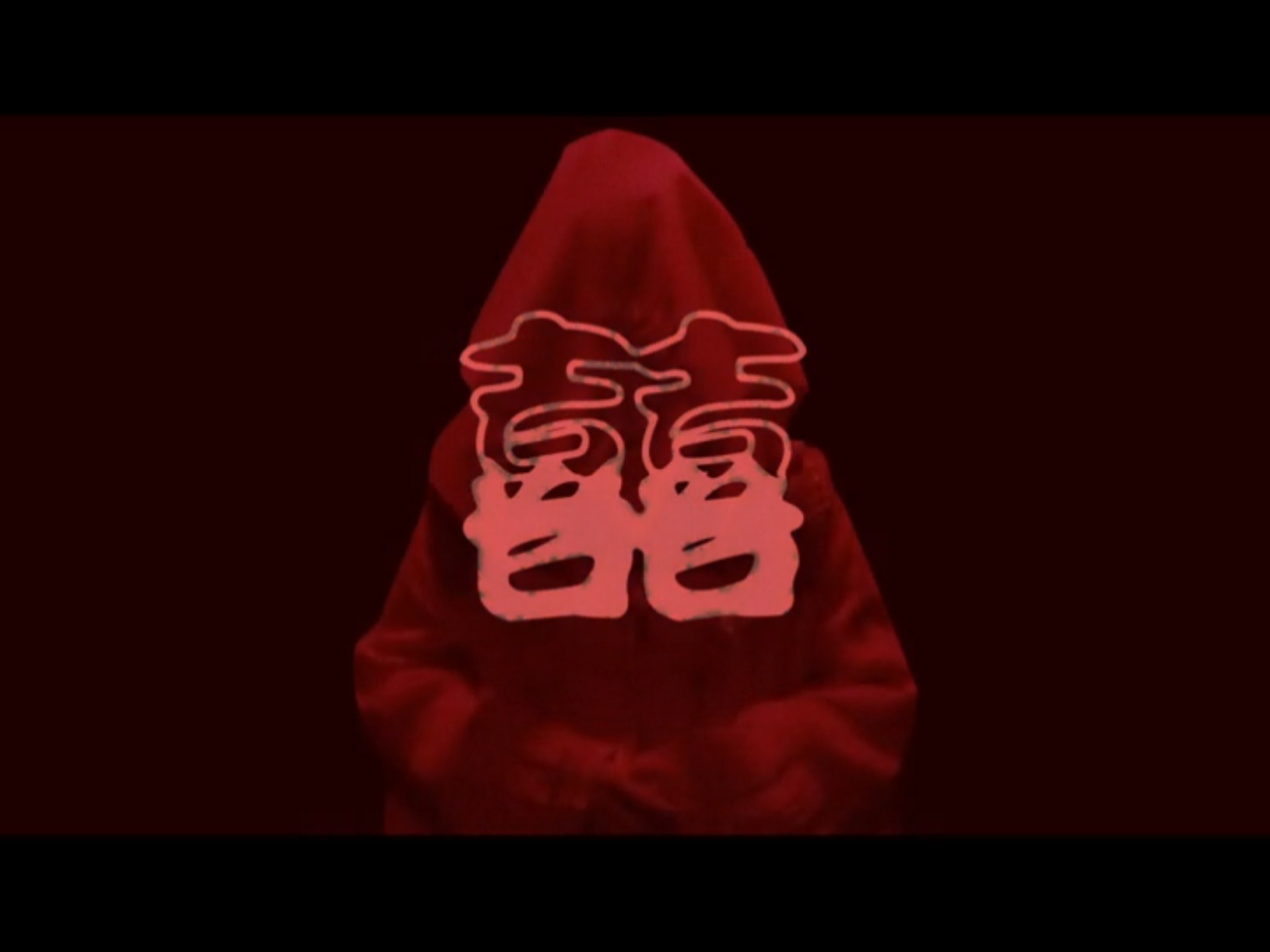 《囍》-影视混剪,灵魂唢呐!