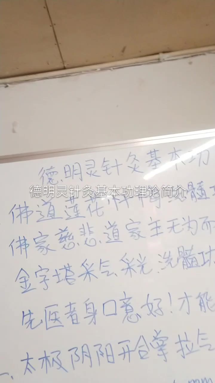 [图]古典针灸 扁鹊针灸文化 德明灵针灸