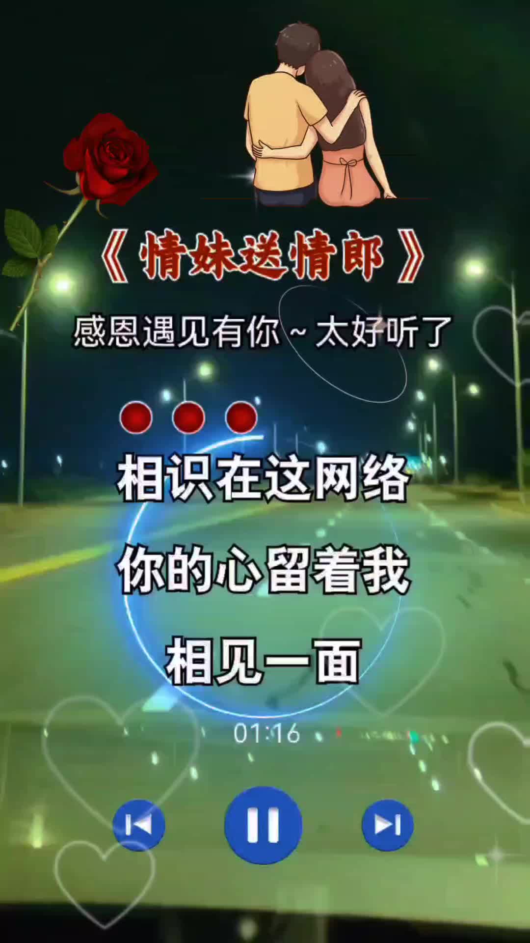 相识在这网络