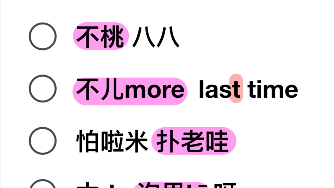 [图]One more last time纯享版音译教学#onemorelasttime #henryyoung