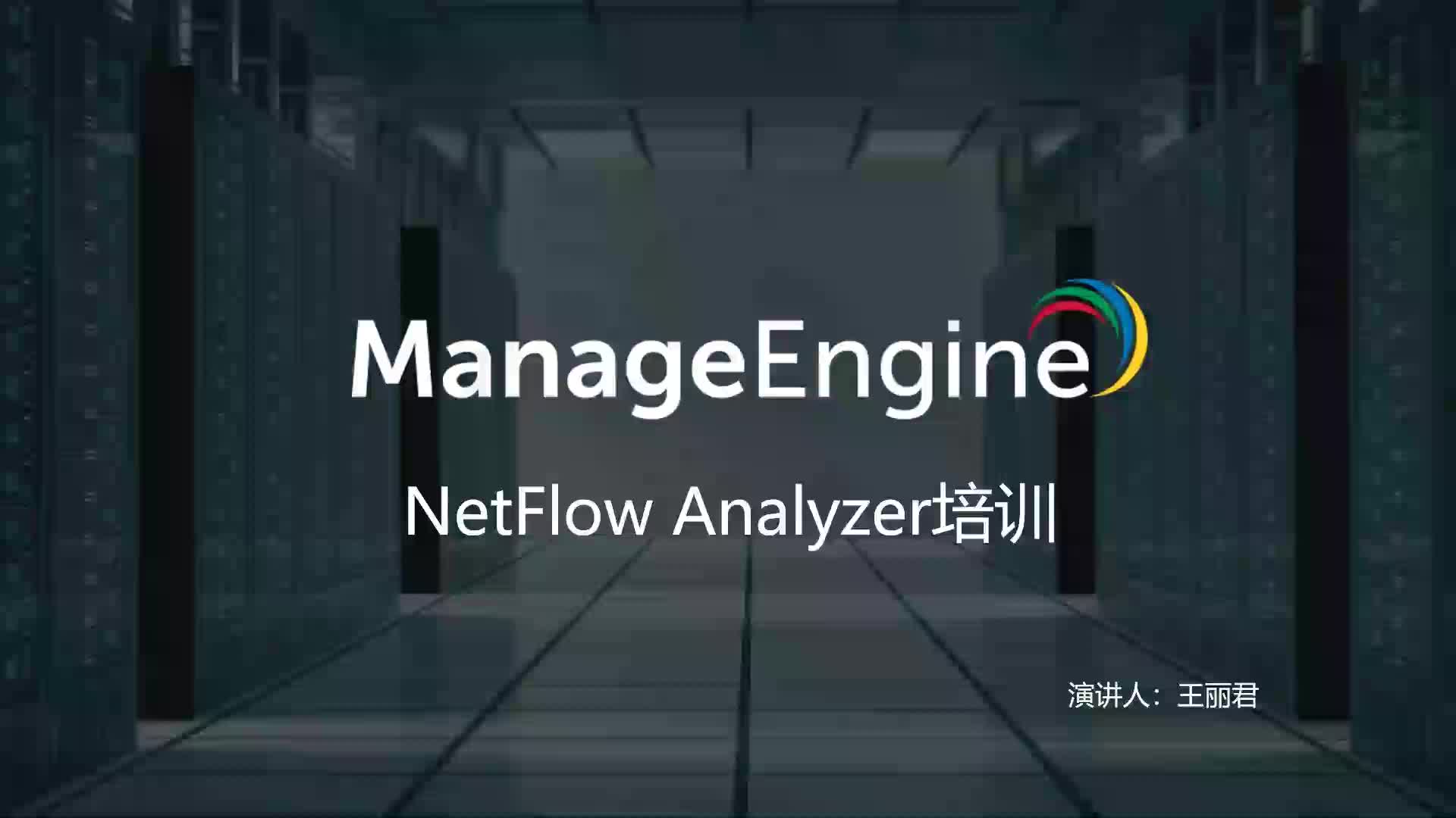 Netflow Analyzer基本使用相关介绍哔哩哔哩bilibili