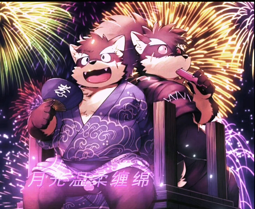 外表不喜欢你,内心喜欢你戍孝