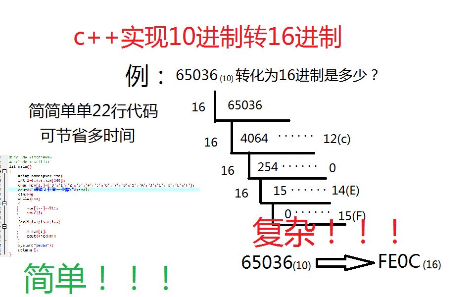 用c  实现10进制转16进制_哔哩哔哩_bilibili