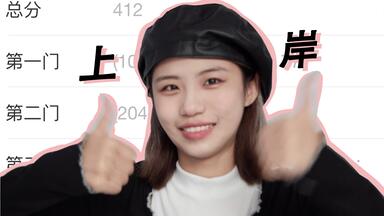 412分选手教你怎么用四个月考上<em class="keyword">新传</em>研究生