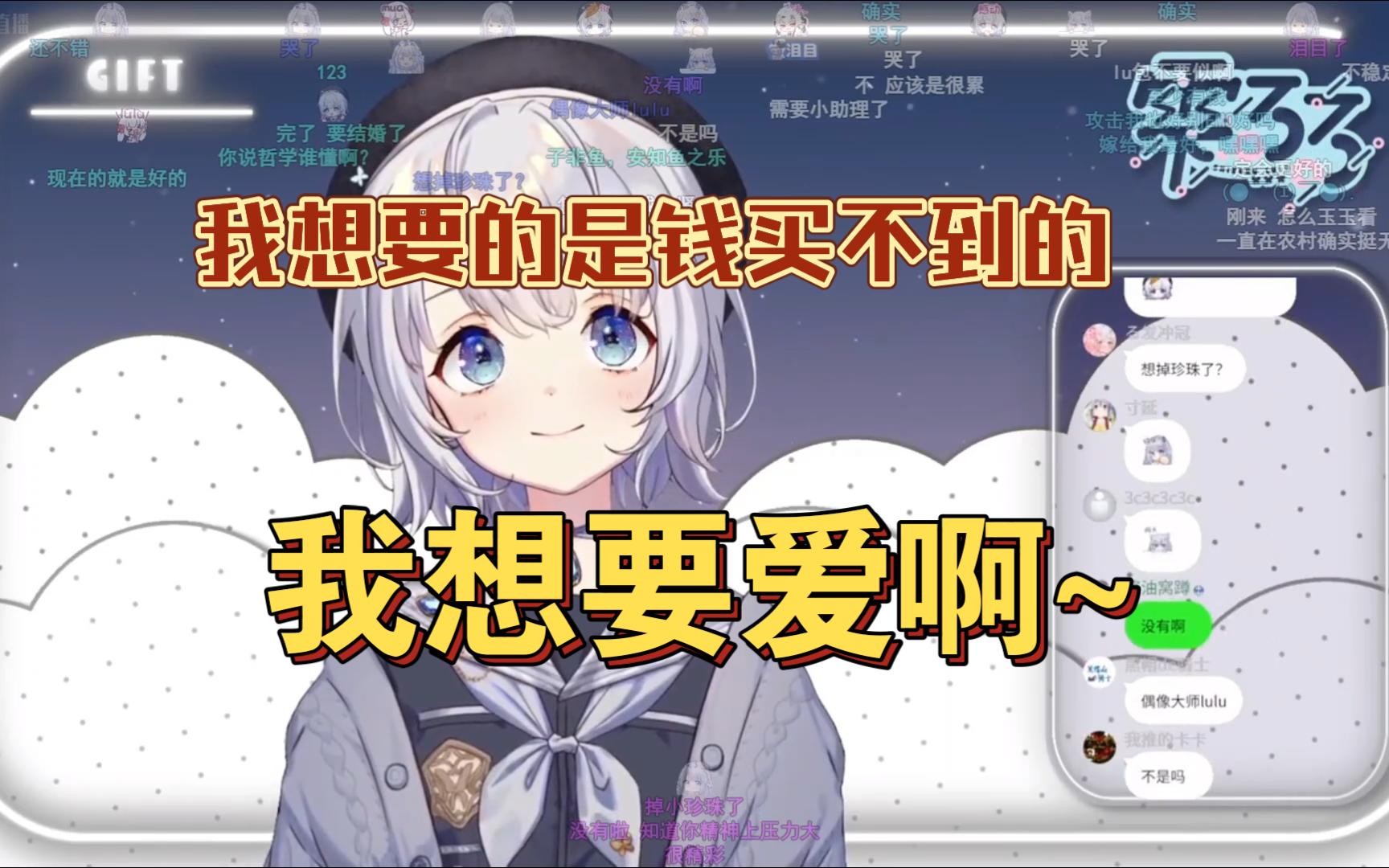 呜呜呜~我想要爱啊!【雫るる】哔哩哔哩bilibili