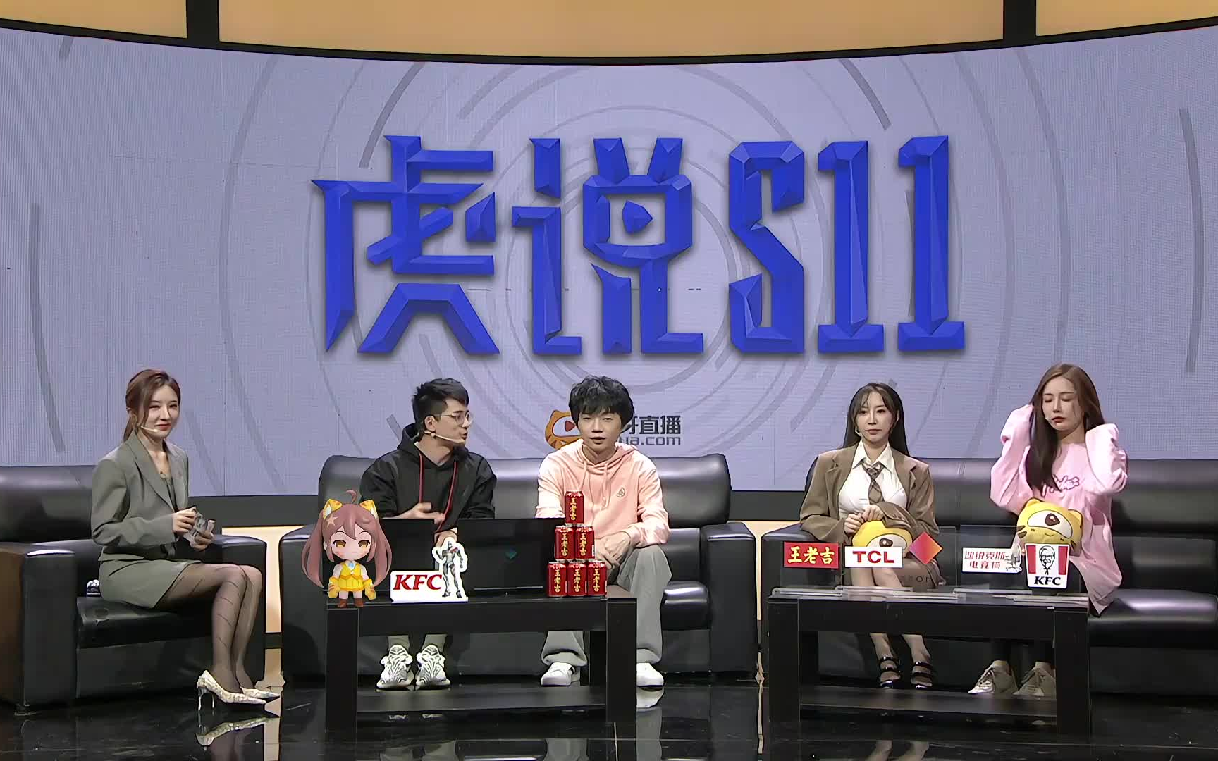 [英雄联盟].[虎说s11].[【重播】s11观赛特别节目《虎说s11》].