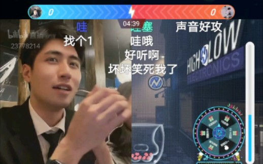 【小蔡在东京】1.8直播 小蔡跟男电台pk哔哩哔哩bilibili