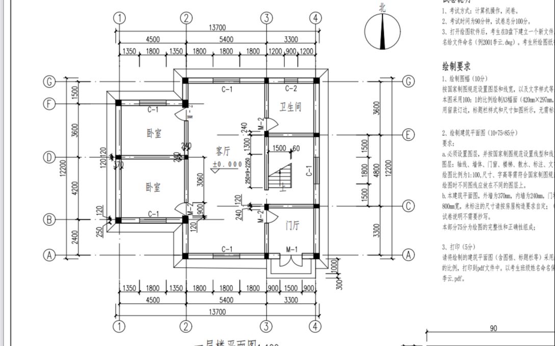 [图]19级转段CAD考试任务第三课--建筑施工图绘制流程