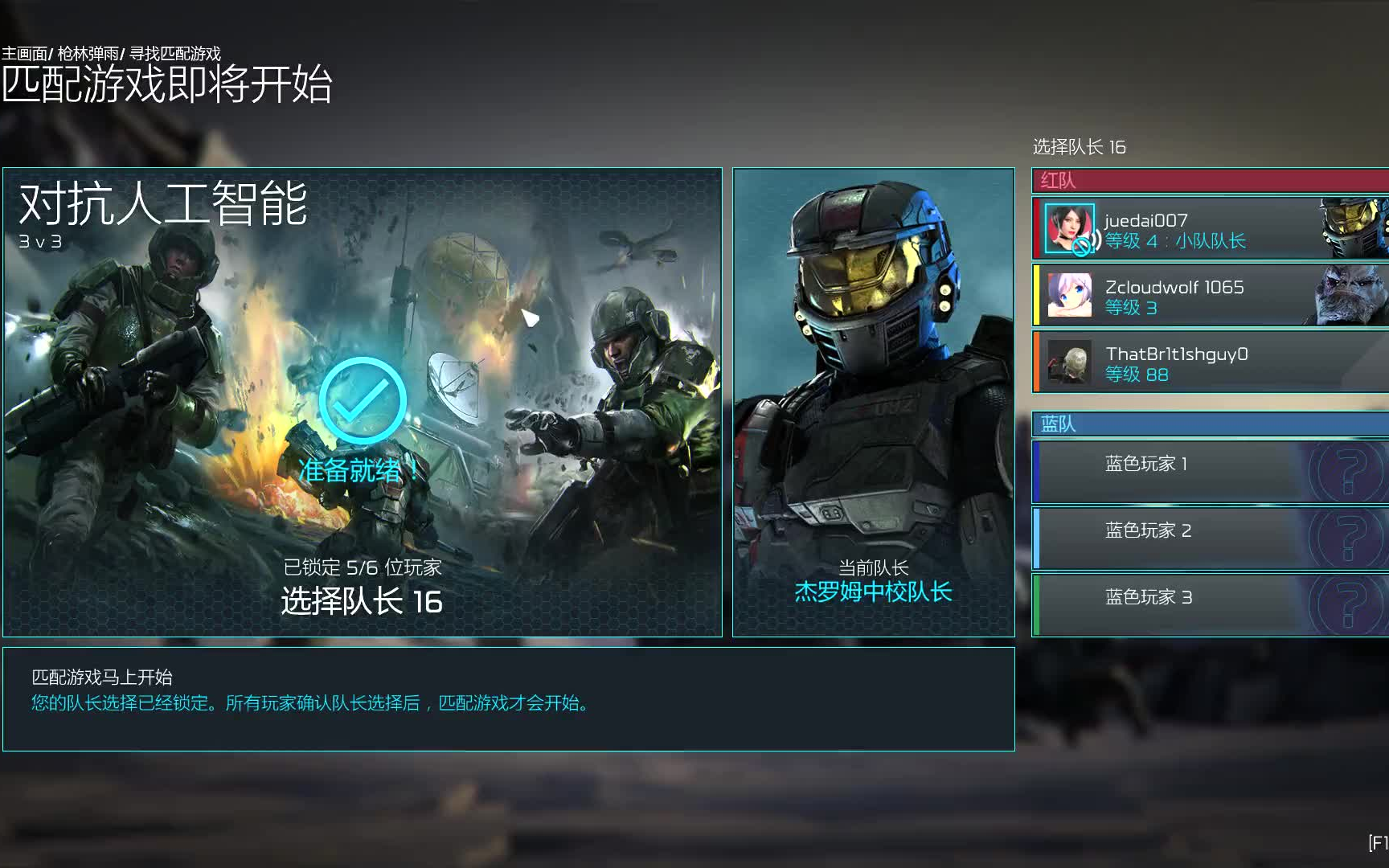 [图]【光环战争2】3V3人工智能遭遇战