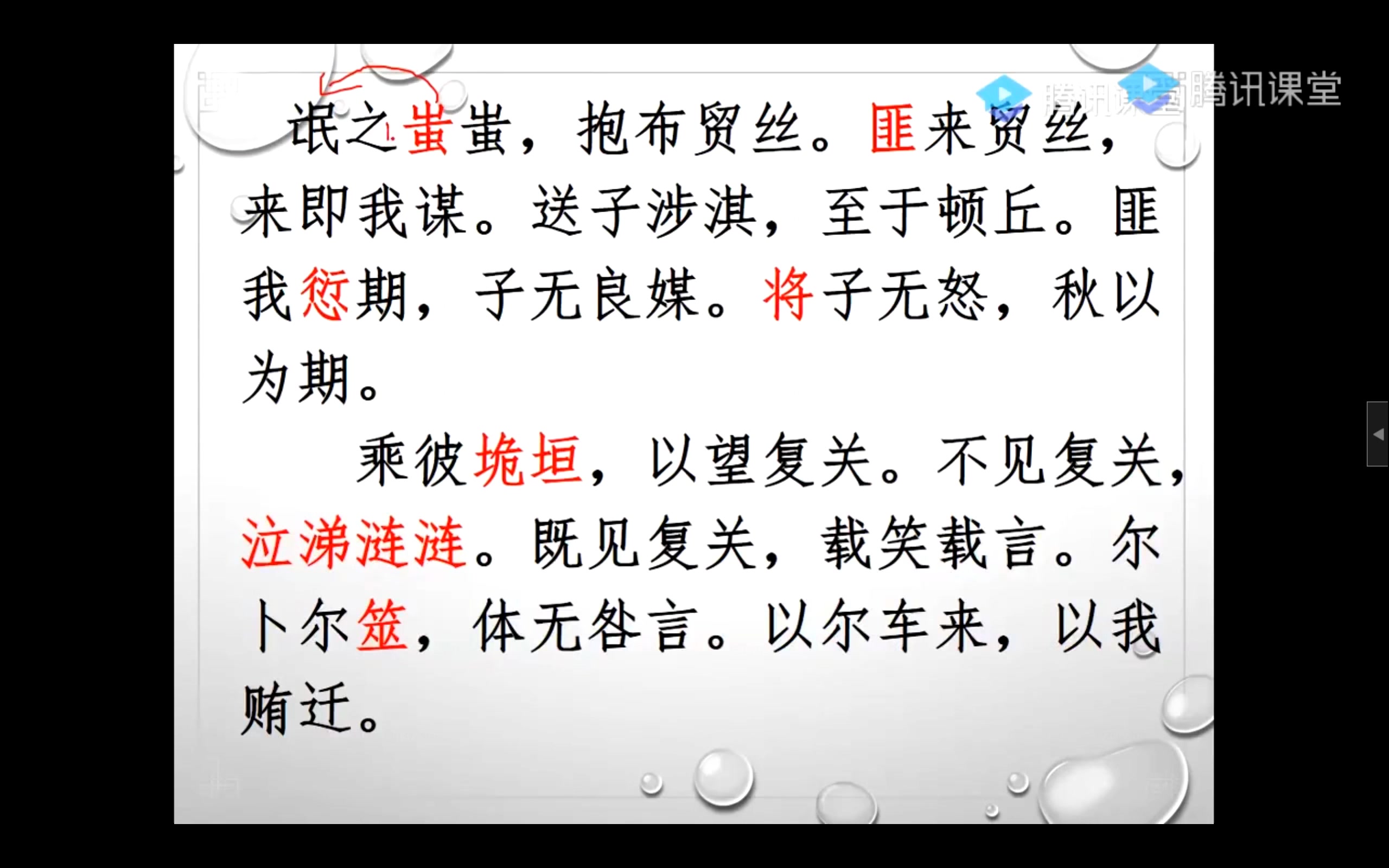 [图]2024年高考乘风语文一轮复习系统课05.逍遥游