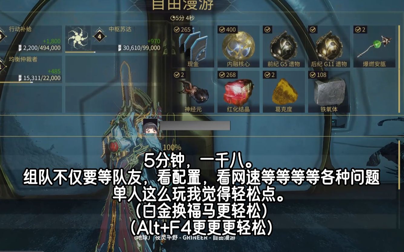 warframe瘟疫之星2023单人速刷星际战甲演示