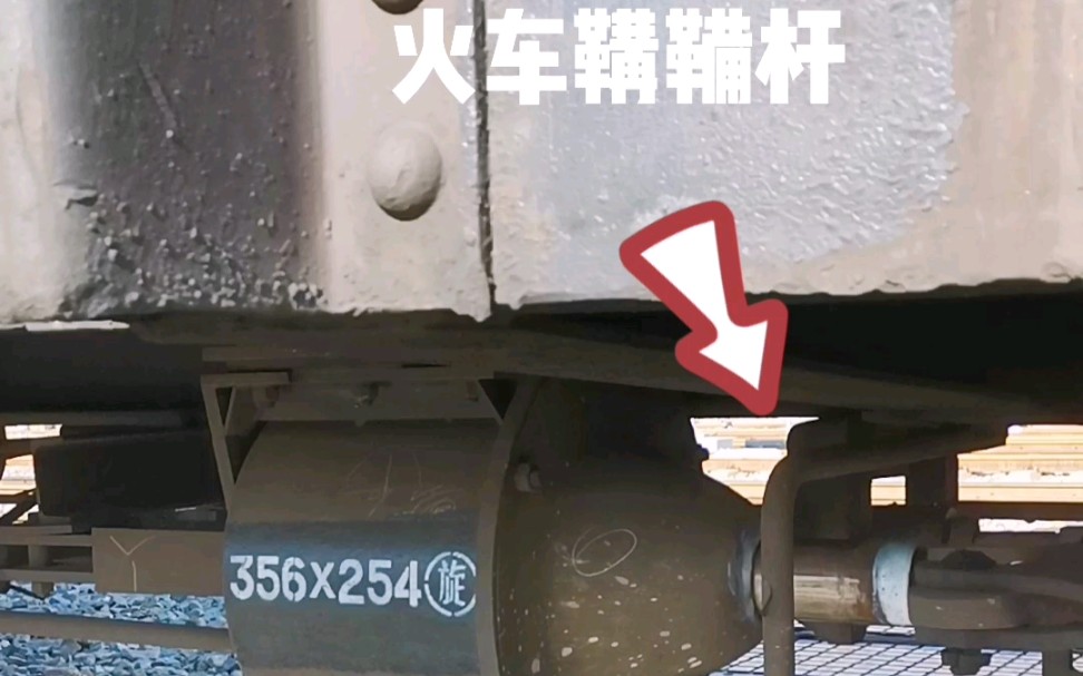 火车鞲鞴杆,推进缓解,弹出制动