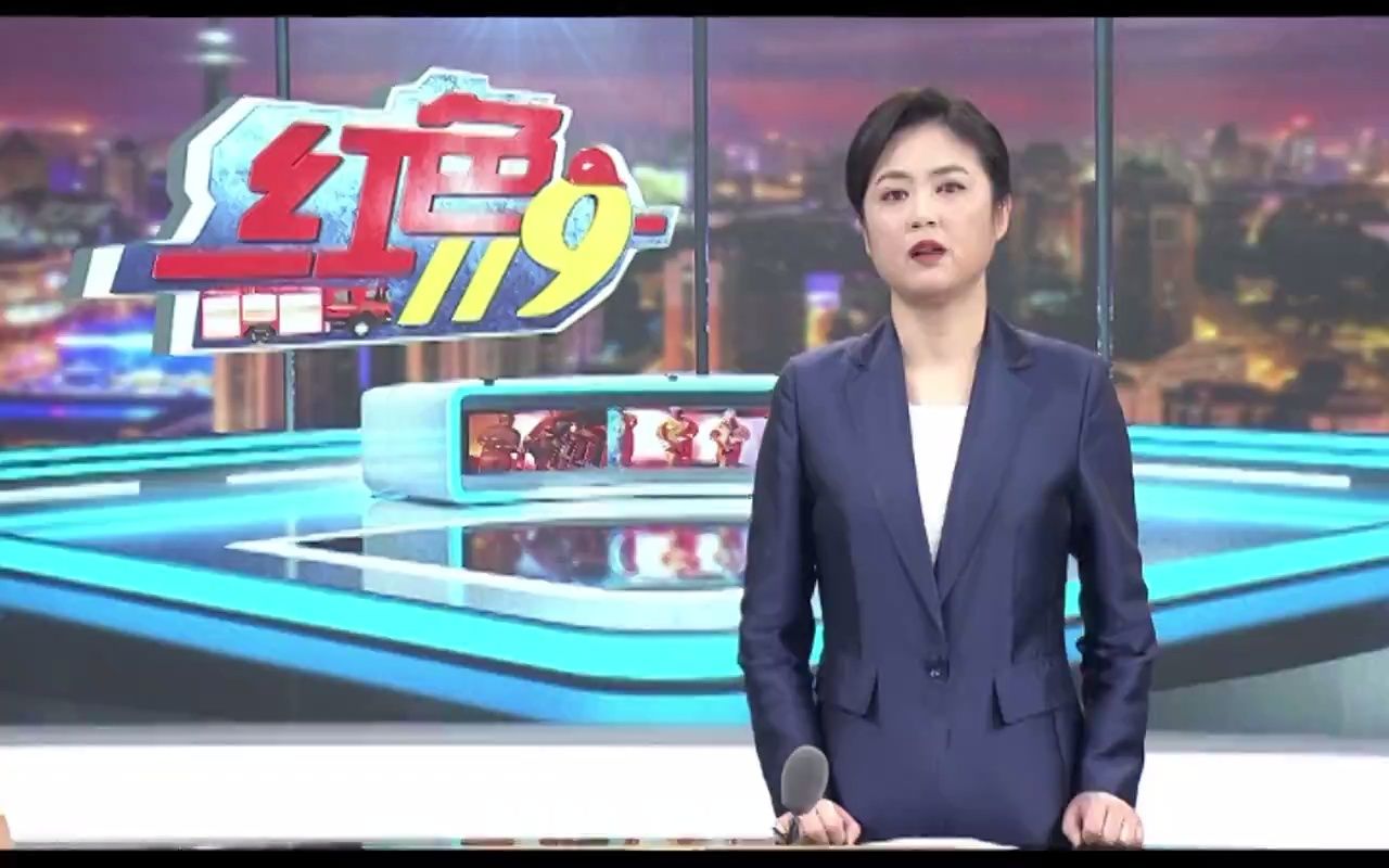 消防专题类电视节目红色119本期报道龙江火焰蓝助力城市交通恢复连续
