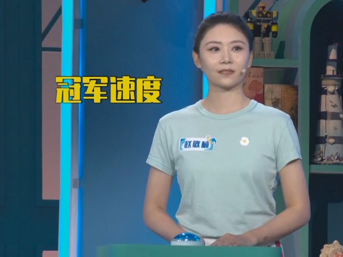 【赵敬楠】240926_感受奥运冠军的速度!