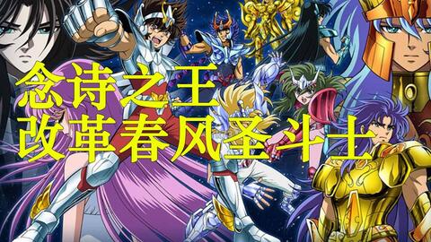 车田正美 漫画紹介 静斗士翔 Silent Knight翔 哔哩哔哩 Bilibili 车田正美 漫画紹介 静斗士翔 Silent Knight翔 哔哩哔哩 Bilibili