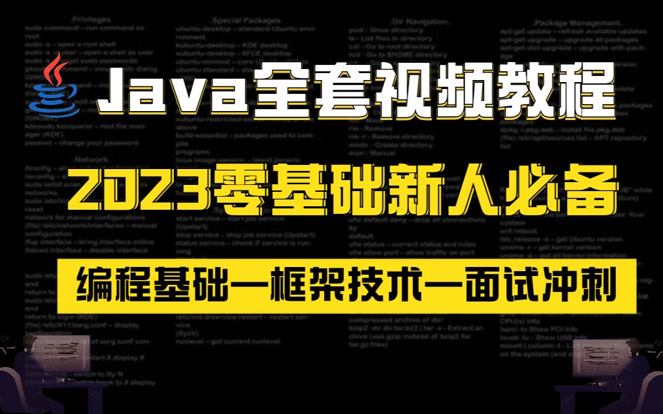 【知了堂JavaSE入门】63集循环关键字break哔哩哔哩bilibili