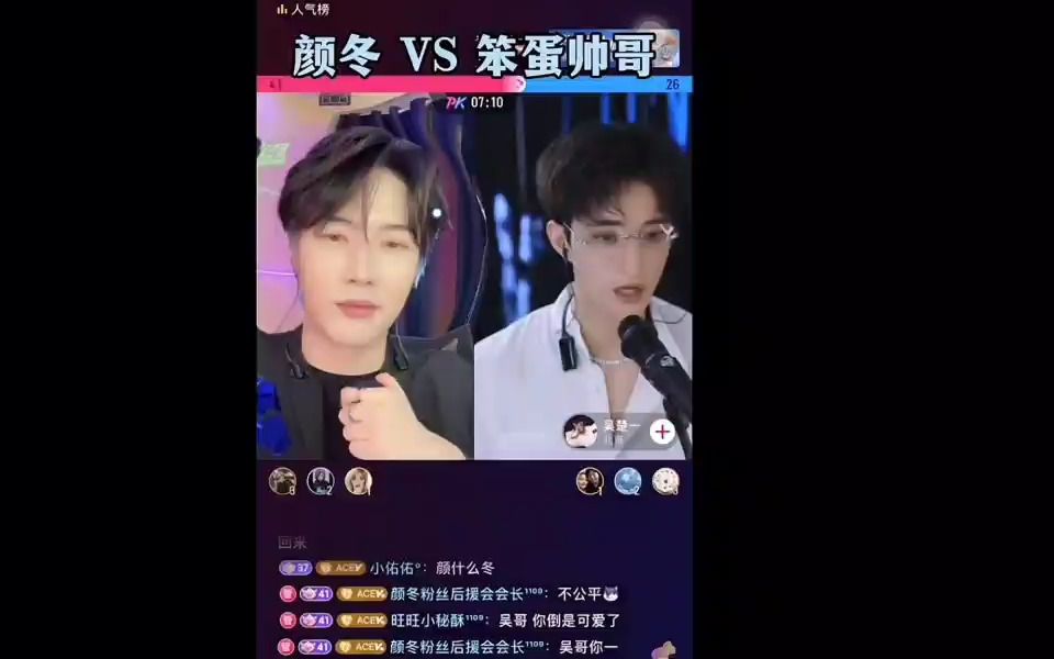 吴楚一pk颜东:扬言带一哥飞哔哩哔哩bilibili