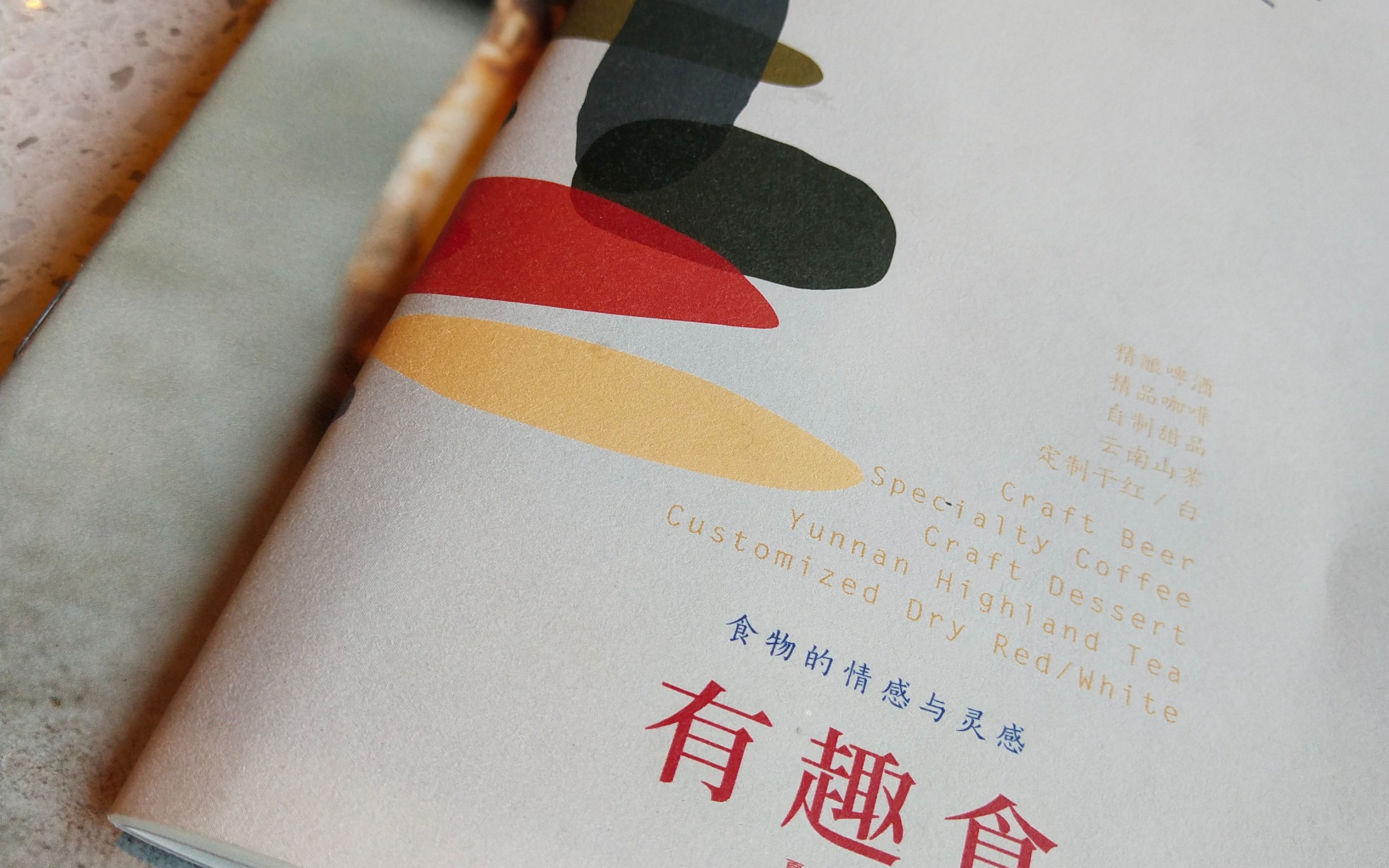 一次吃好喝好玩好的快乐自由行