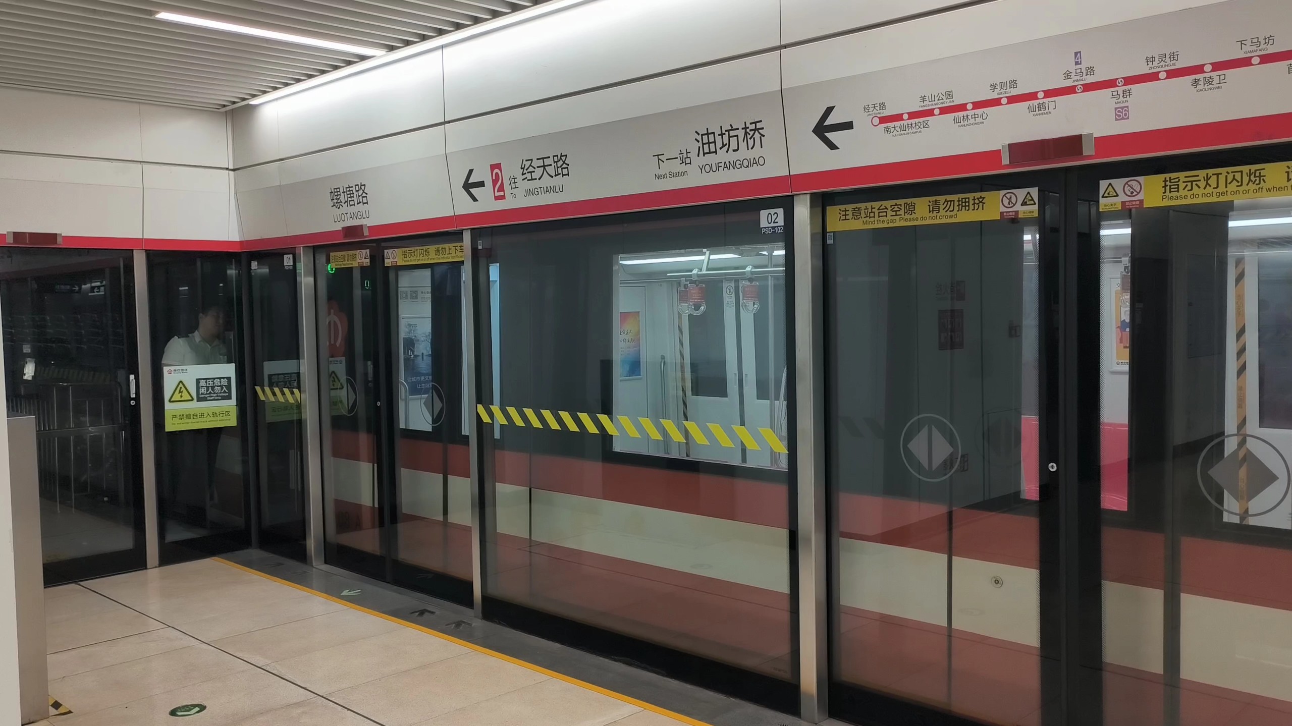 贴上屏蔽门警示带后的2号线列车螺塘路出站