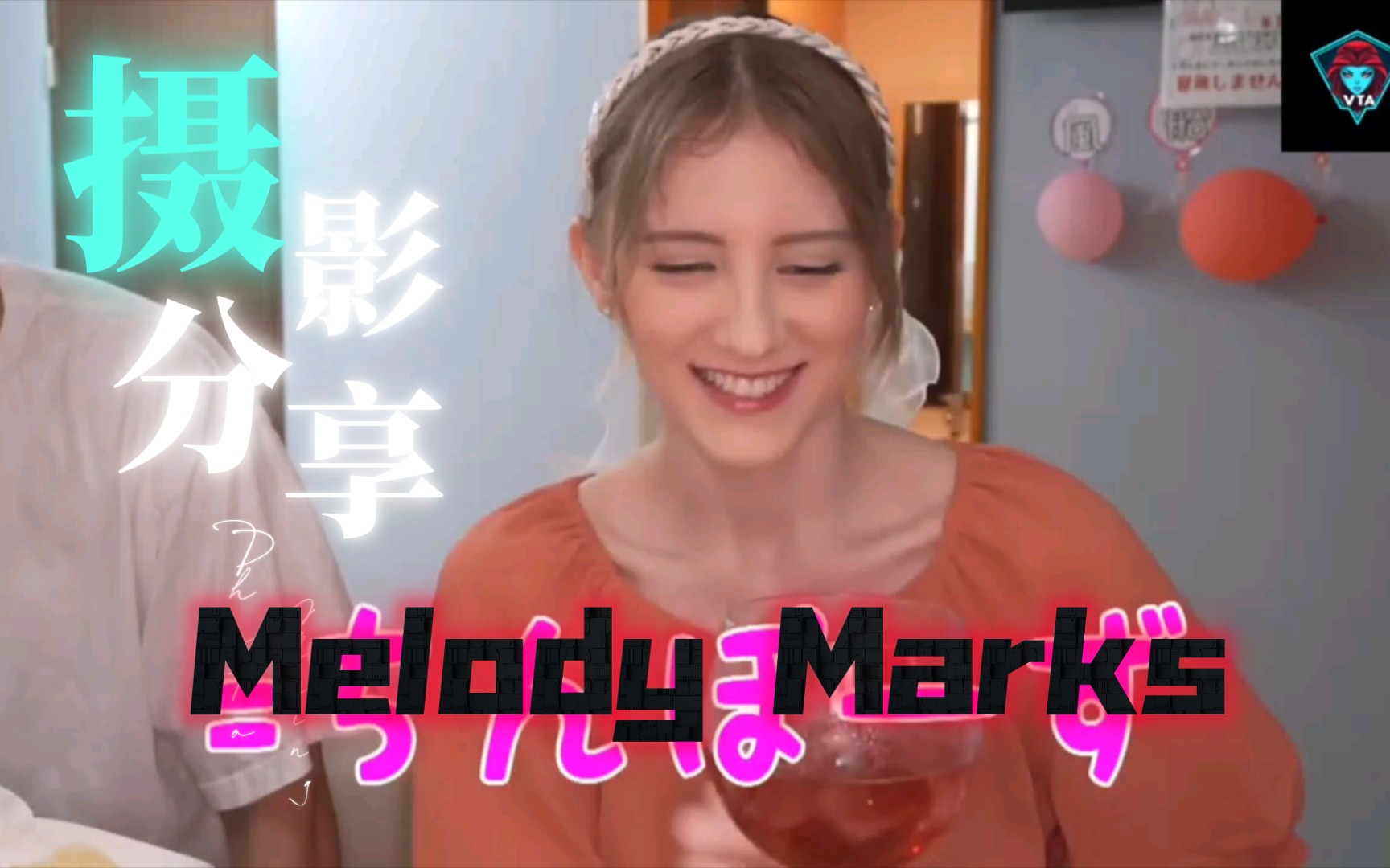 欧美女神:Melody Marks和友人的聚会派对!哔哩哔哩bilibili