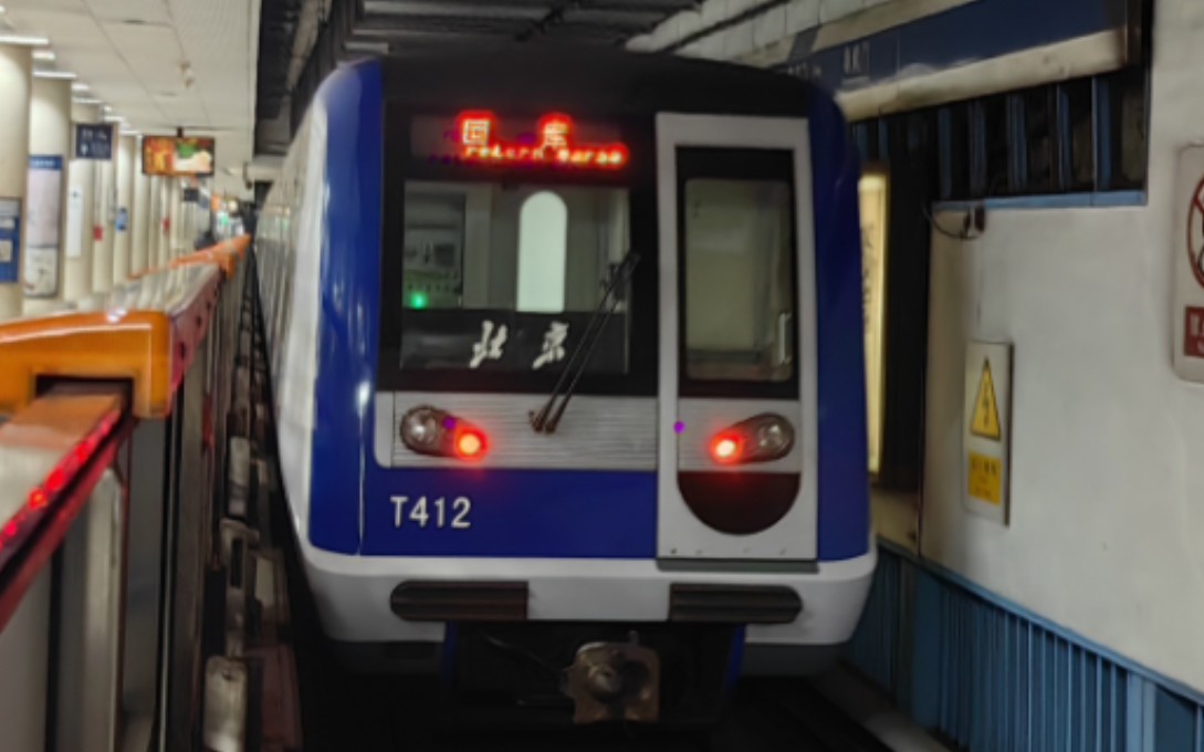 北京地铁2号线停运图片